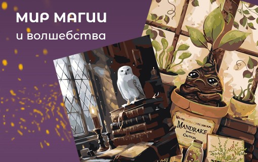 Мир магии Мир магии