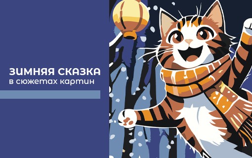 Зима картины Зима картины